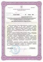 Сертификат отделения Пушкина 6